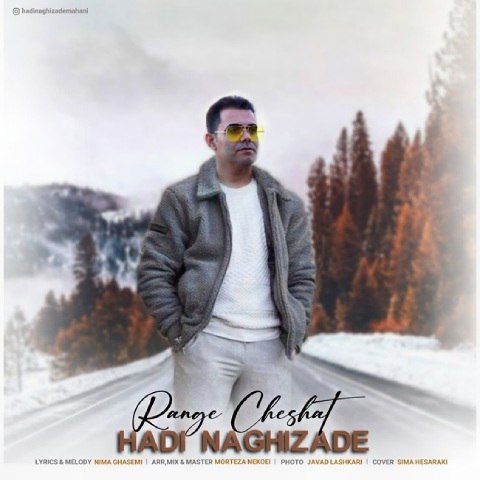 دانلود آهنگ هادی نقی زاده به نام رنگ چشات